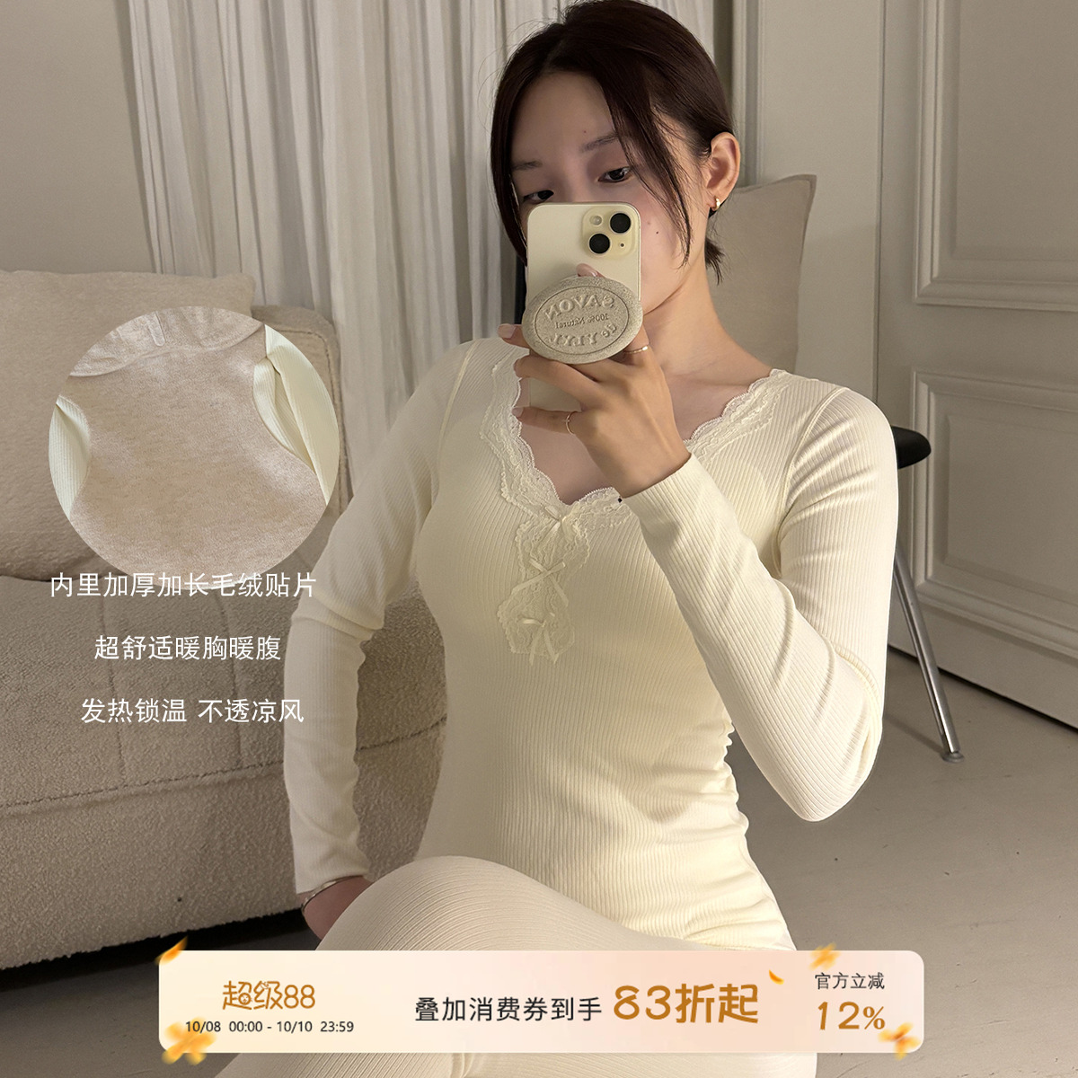 JoyceBra 桑蚕丝保暖内衣女带胸垫V领蕾丝边修身显瘦秋衣秋裤套装