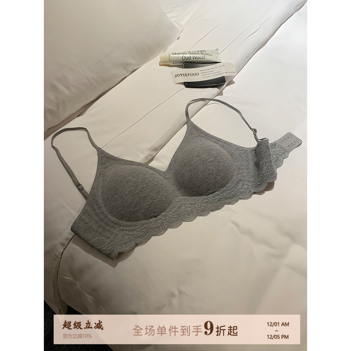 JoyceBra甜美蕾丝边裸感无痕内衣