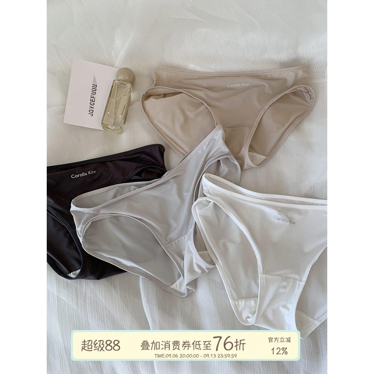 JoyceBra内裤冰丝无痕速干三角裤图片