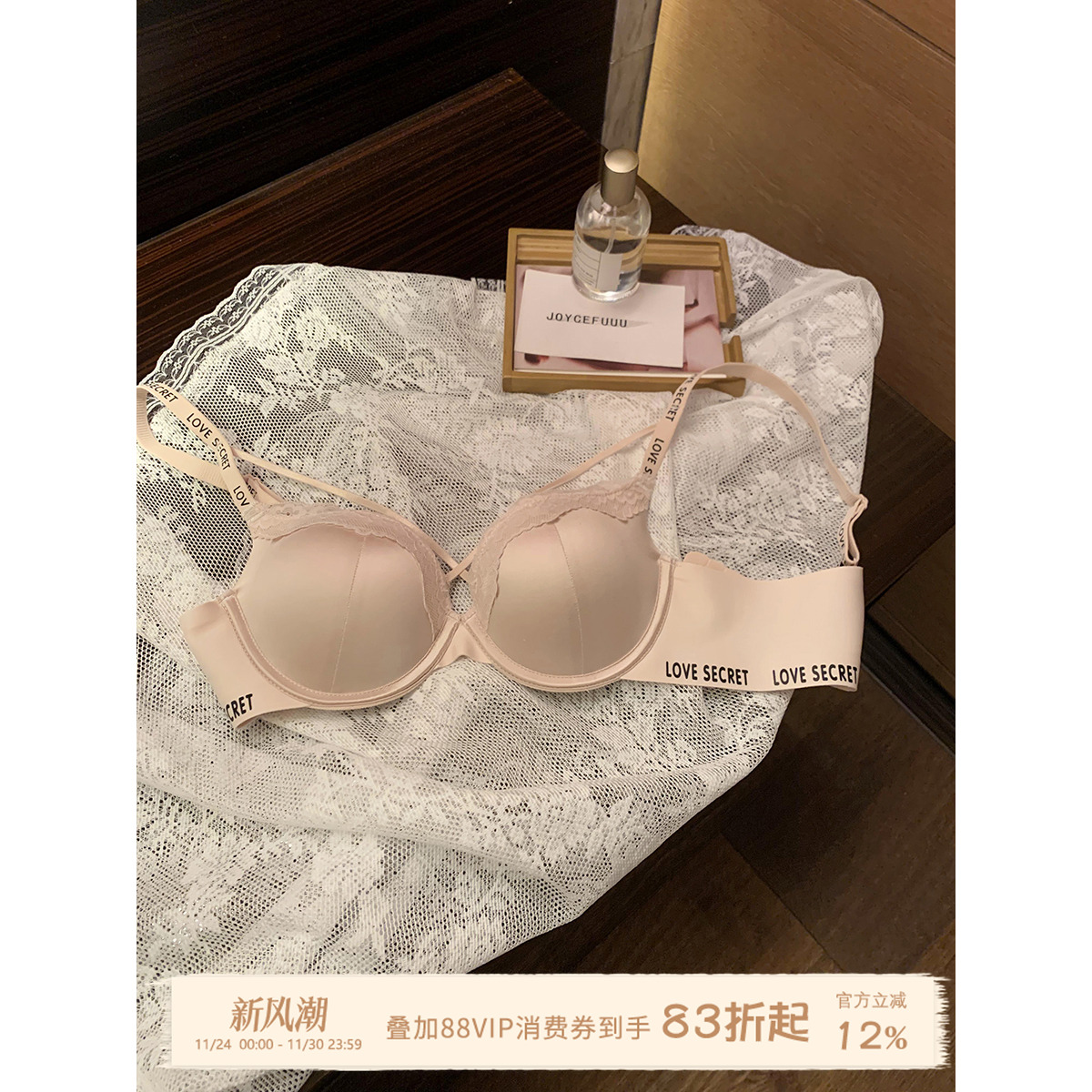 JoyceBra纯欲字母蕾丝边内衣