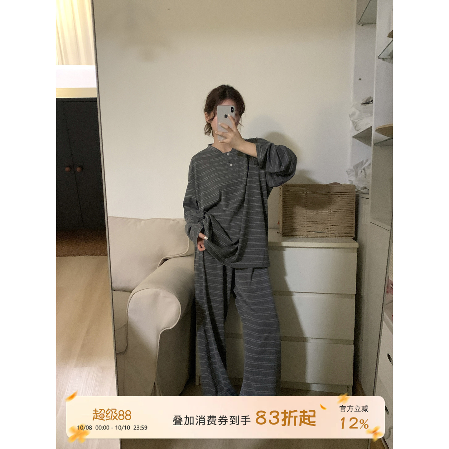 JoyceBra可外穿家居服套装睡衣