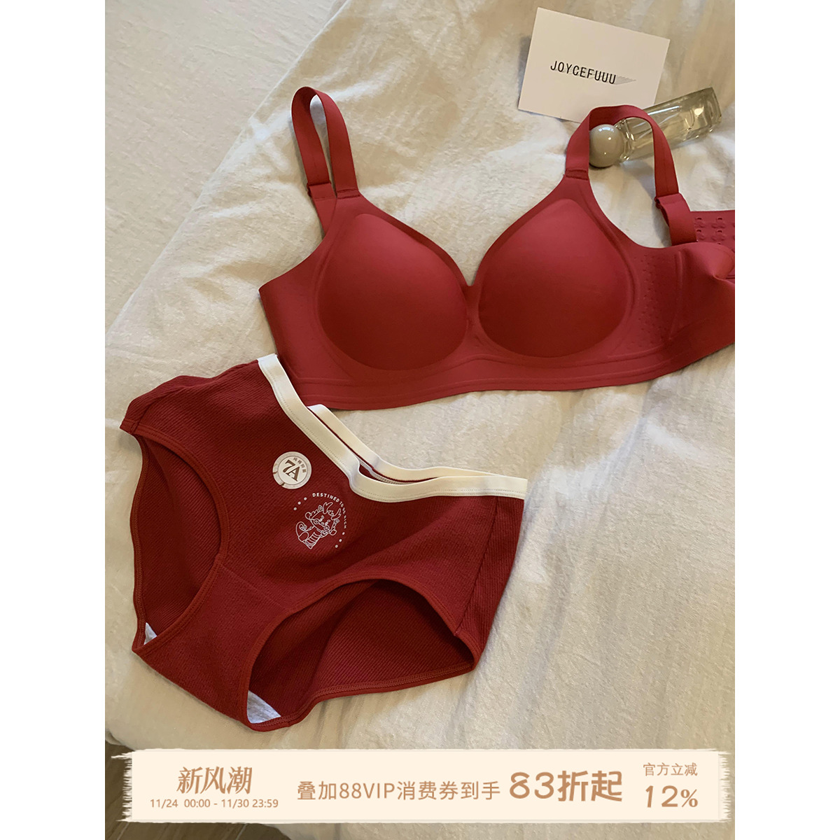 JoyceBra文胸套装本命年红色内衣