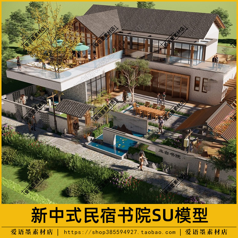 新中式民宿建筑su模型乡村别墅文化会馆故居书院景墙庭院草图大师