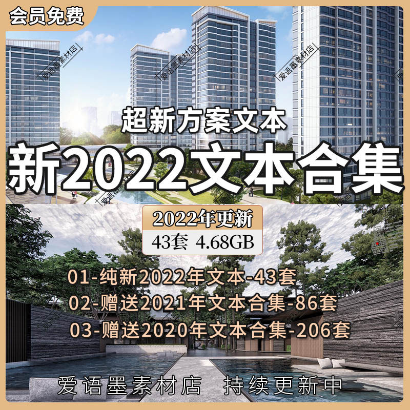 2022新住宅建筑设计大宅类独栋别墅联排屋叠拼洋房大平层方案文本