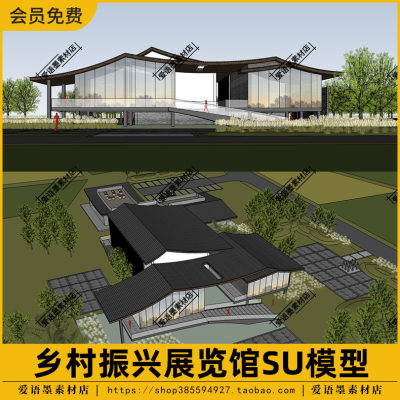 新中式乡村振兴展览馆展示中心民俗馆文化活动中心草图大师SU模型