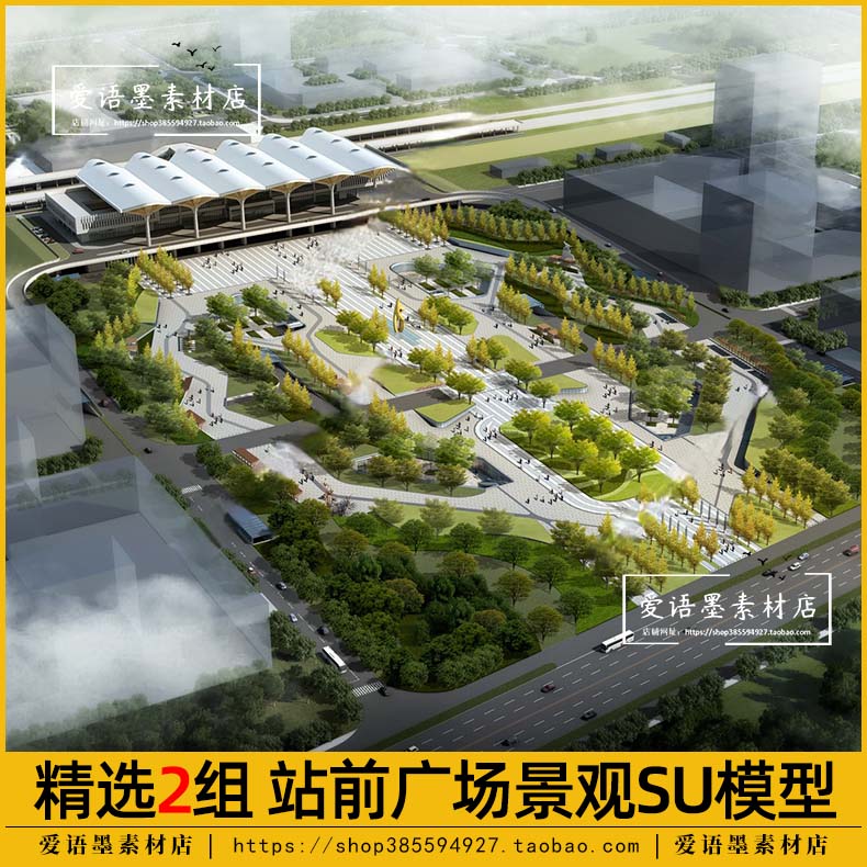 站前广场景观SU模型高铁站交通枢纽商业广场园林绿化空间草图大师