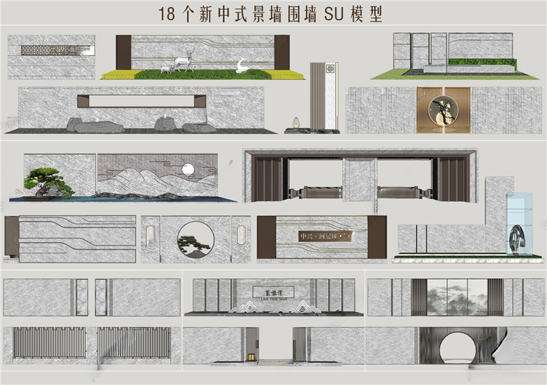su新中式景墙围墙文化景墙艺术景墙景观小品庭院草图大师su模型