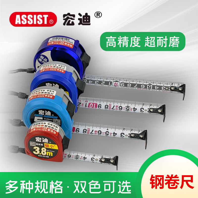 宏迪3.8米5米高精度家用尺子图片