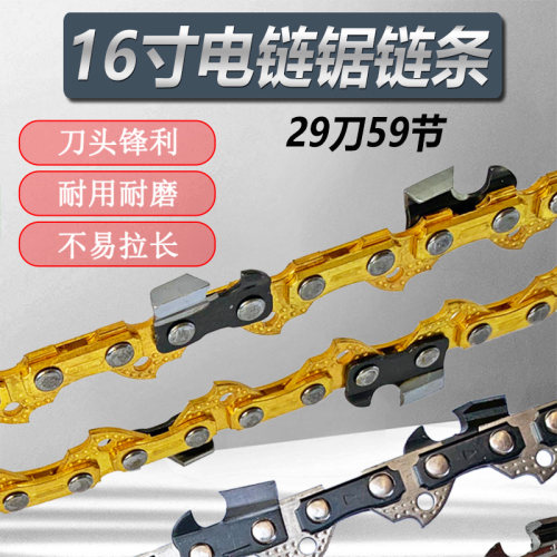 鑫煌16寸电锯链条伐木锯405电链锯链子篮盾导板链条锯板通用配件