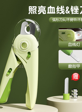 Pet Nail Clipper with LED Light Dog Cat  Claw Trimmer