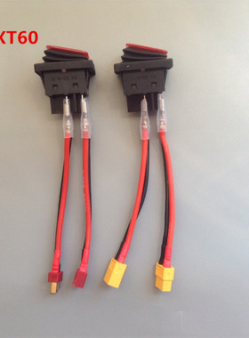 T插头 XT60 电源开关 50A 防水开关 4脚2档 大电流 拉网船总开关