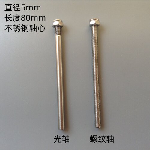 304不锈钢 水管船 拉网船 5mm传动轴 电机加长轴 螺旋桨安装轴