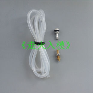 船底水刮器 电机/电调 水冷却 进水口 排水嘴 硅胶水管 长度2米