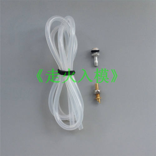 船底水刮器电机电调进水口嘴2米