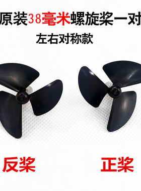 打窝船38mm宽2.3mm轴使用