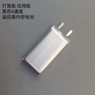 打窝船遥控器 内部电池 锂电池 维修更换 原装电池