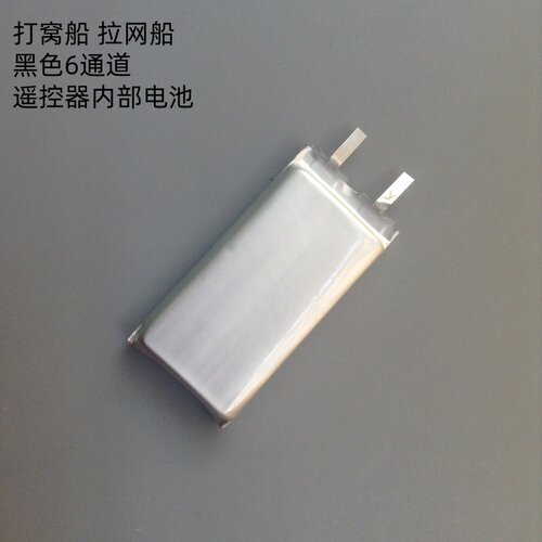 打窝船锂电池遥控器维修