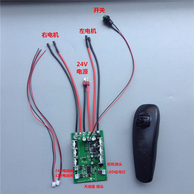 拉网船 脱网船 救援船12V-24V电压 775 795 895电机 陀螺仪差速