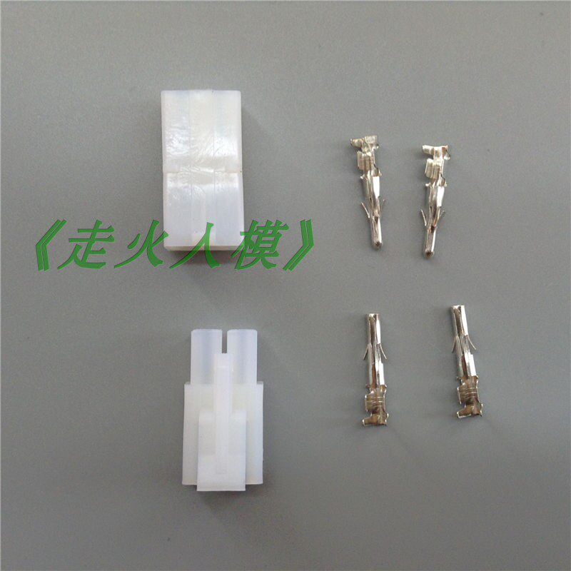 大田宫插头 防滑插头 电机 电调 模型连接头 公母头 公母端子一对