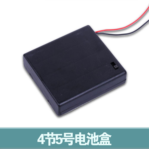 4节5号电池盒 6v （带开关 带盖子 全密封）四节五号 带粗线 优质