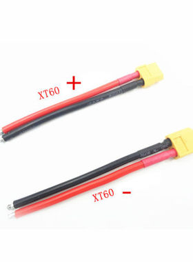 Amass/艾迈斯插头/XT60延长线14AWG高温硅胶线 电源线 电池线