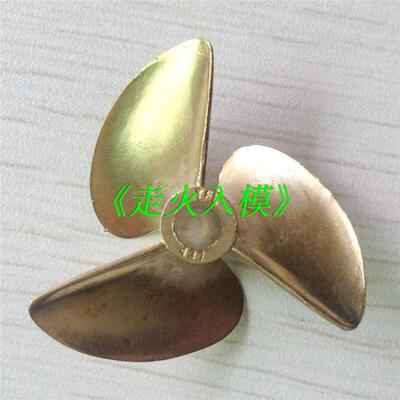 三叶内径高速桨直径无刷螺旋桨