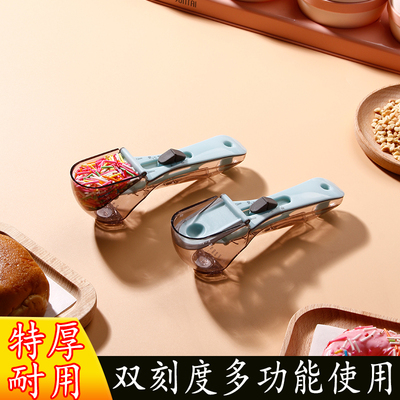 食品级可调节量勺带磁性刻度勺奶粉厨房克数勺大小号量猫粮狗粮勺