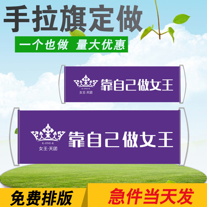 手拉旗伸缩刀旗定制订做手拉横幅制作小彩旗定做手拉旗广告旗帜