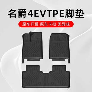 适用于2026款名爵4EV脚垫新MG4ev专用汽车脚垫全包围TPE原厂地毯