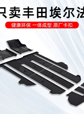 15-25款丰田埃尔法脚垫Alphard30系40系威尔法右舵专用全TPE脚垫