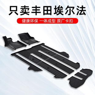 15-25款丰田埃尔法脚垫Alphard30系40系威尔法右舵专用全TPE脚垫