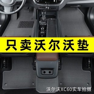 V60 V40 S60 XC90 S90汽车脚垫 EX30S80 XC40 s40 沃尔沃xc60 V90