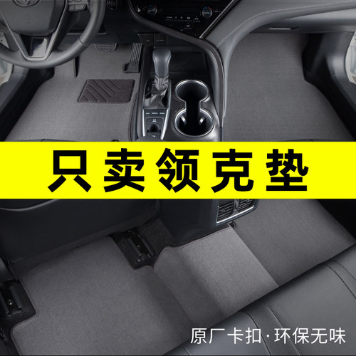 领克专车专用汽车脚垫原厂地毯