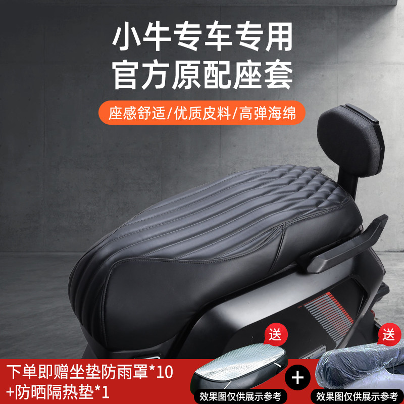 小牛专用座套电动车坐垫套防水