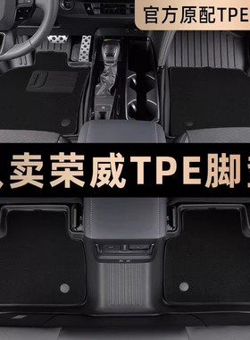 荣威RX5 PLUS I6MAX I5 RX5EMAX RX3 RX8专用汽车脚垫TPE全包围