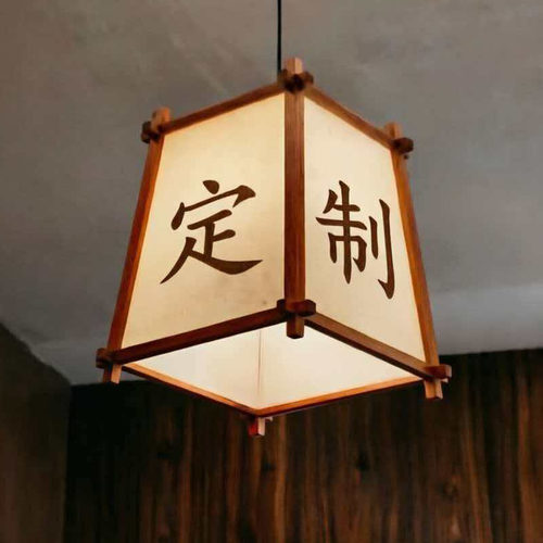 原木侘寂风实木灯笼日式餐厅民宿室内外小吊灯饭店卡座吧台禅意灯