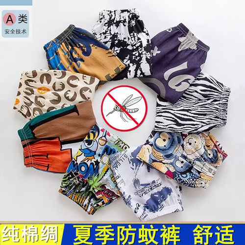 儿童防蚊裤纯棉绸夏季薄款灯笼裤