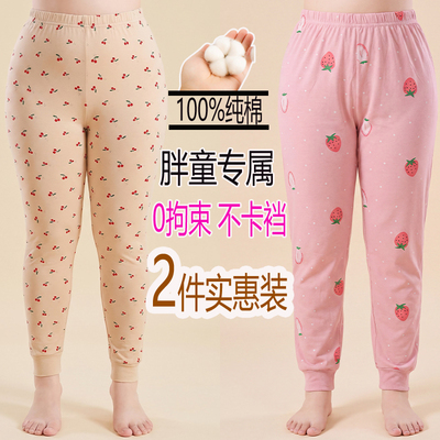 女胖童秋裤大码纯棉薄款女童线裤儿童加肥加大全棉毛裤中大童秋冬