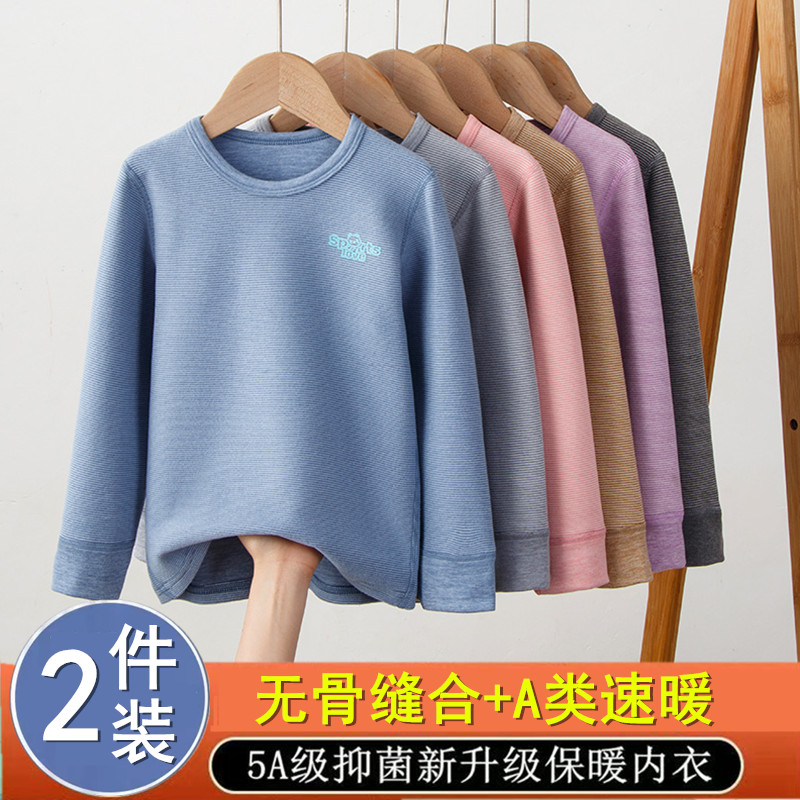 儿童保暖上衣秋冬季男童加德绒打底衫中大童女童内衣发热秋衣加厚