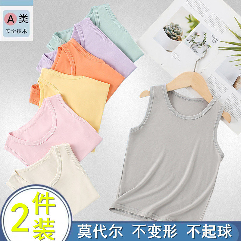 儿童背心莫代尔夏季薄款无痕冰丝男童女童中大童宝宝内穿无袖纯棉