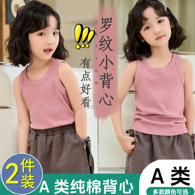 女童背心a类纯棉夏季内穿打底衫