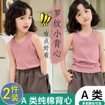女童背心a类纯棉夏季内穿无袖纯色儿童小女孩打底衫全棉上衣外穿7