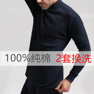 男士保暖内衣纯棉秋衣秋裤中高领打底秋冬爸爸青少年全棉毛衫套装