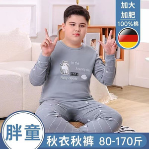 胖童秋衣秋裤男童纯棉加肥加大男孩保暖大童全棉毛衫儿童内衣套装
