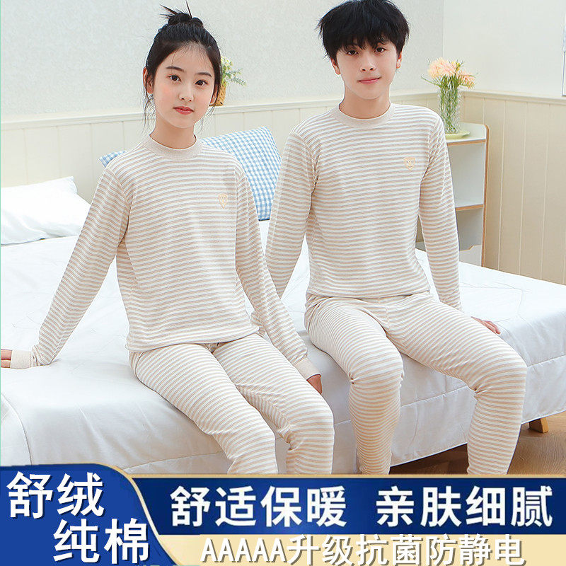 大童秋衣秋裤套装保暖中领秋冬纯棉加厚舒绒男童女童青少年内衣