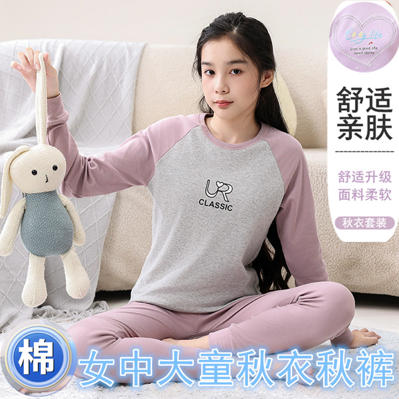 女大童秋衣秋裤套装纯棉薄款保暖儿童打底衫女孩内衣女童全棉毛衫