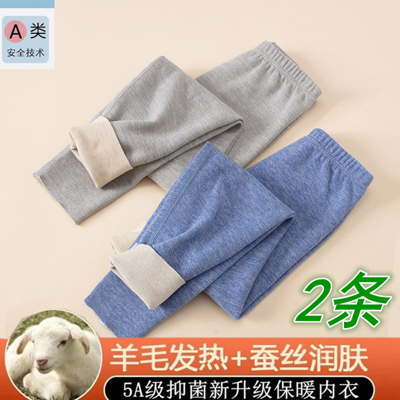 儿童保暖裤发热秋冬羊毛蚕丝男孩打底裤德绒男童睡裤女童秋裤内穿