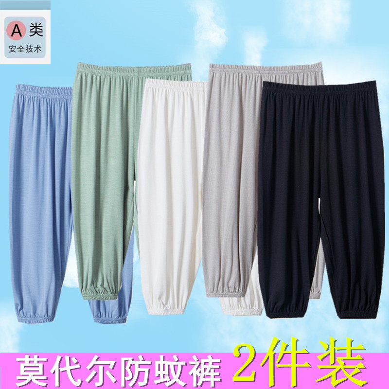 儿童防蚊裤莫代尔春夏薄款女童灯笼裤长裤男童纯棉运动裤宝宝睡裤