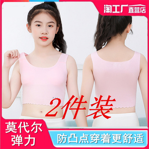 女童内衣发育初期背心莫代尔抹胸薄款12岁13岁高初中生女孩文胸罩