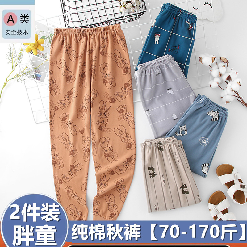 胖童秋裤大码薄款儿童纯棉加肥加大男童线裤全棉中大童春秋棉毛裤